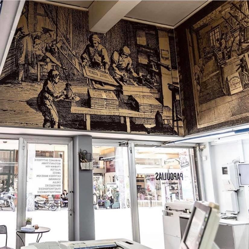 Φωτοτυπάδικο Αθήνα