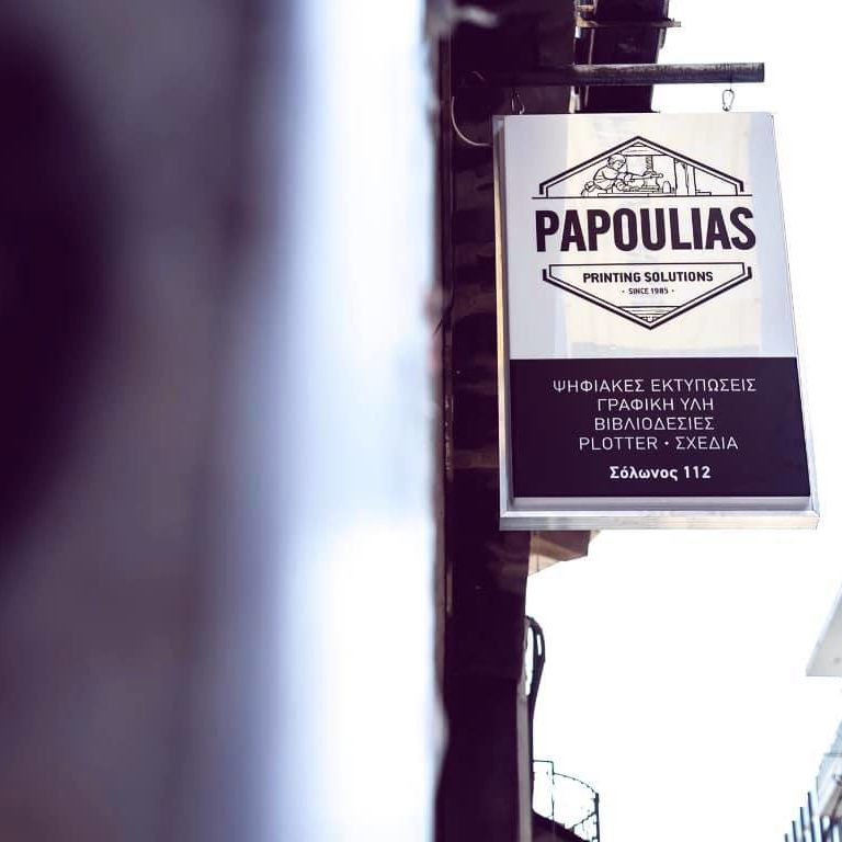 Παπούλιας Εκτυπώσεις