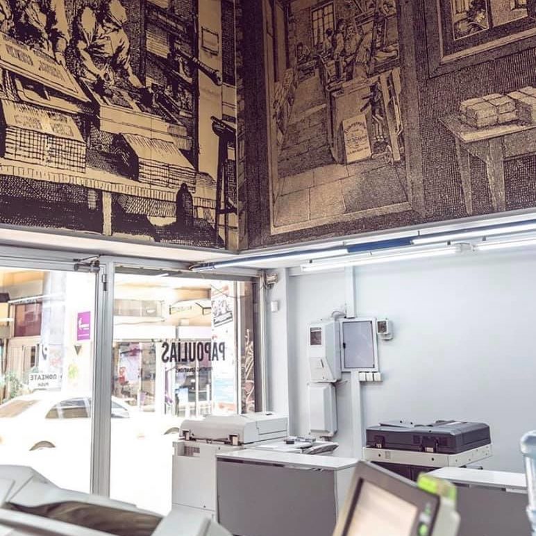 Εκτυπώσεις Αθήνα