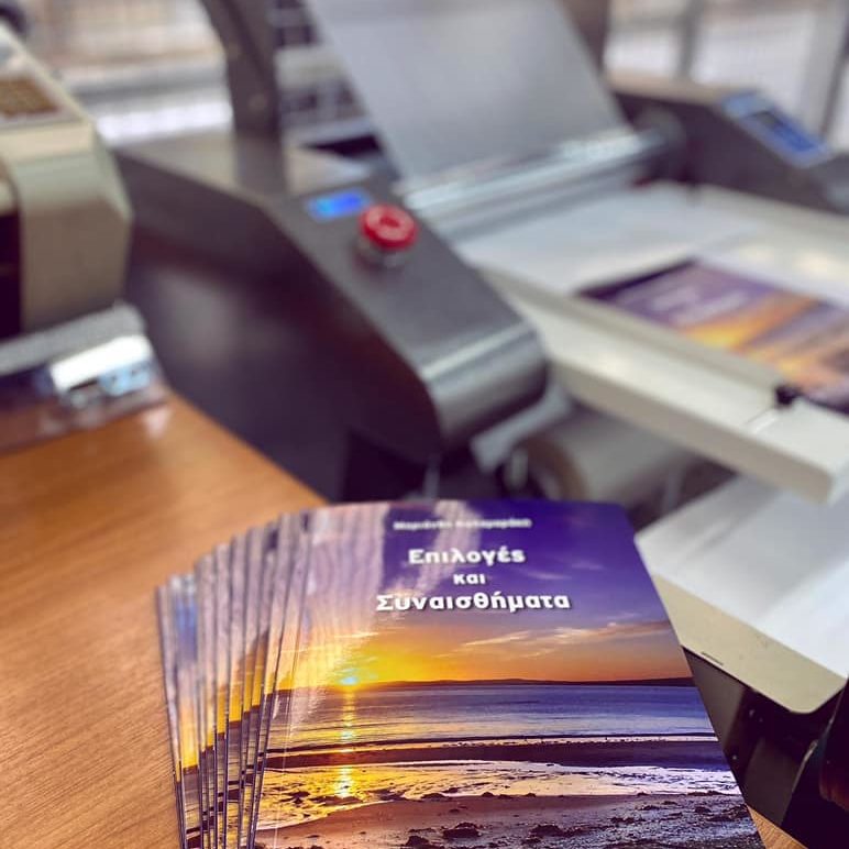 Βιβλιοδεσία