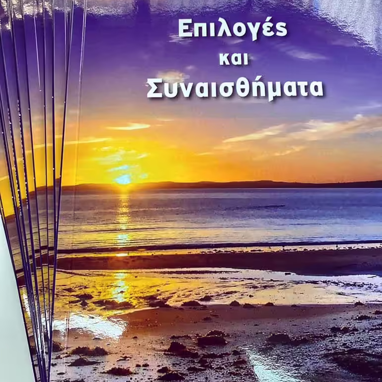 Βιβλιοδεσίες