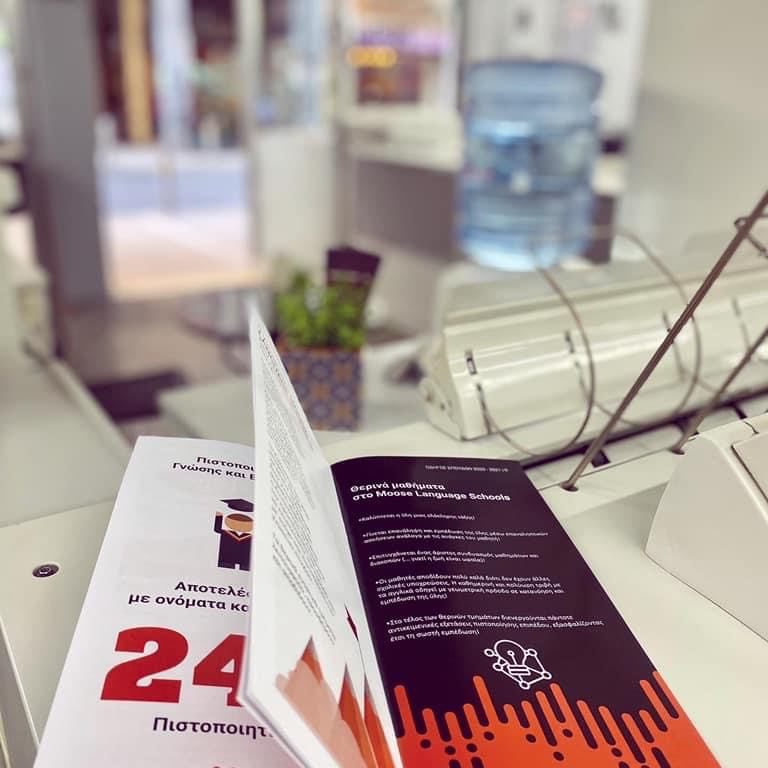 Βιβλιοδεσίες Αθήνα