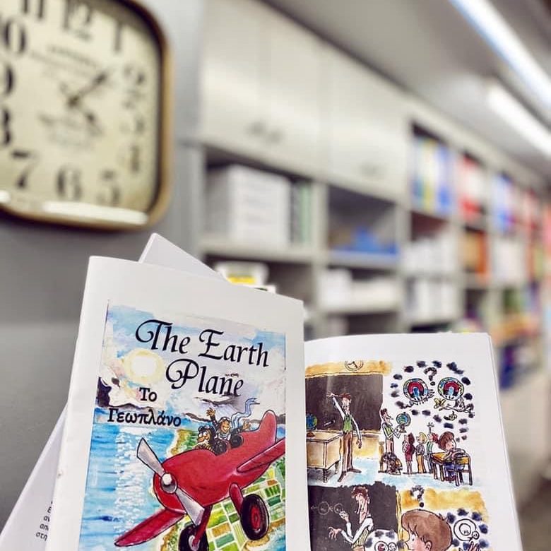 Βιβλιοδεσίες Αθήνα