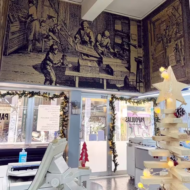 Τυπογραφείο Αθήνα - Παπούλιας